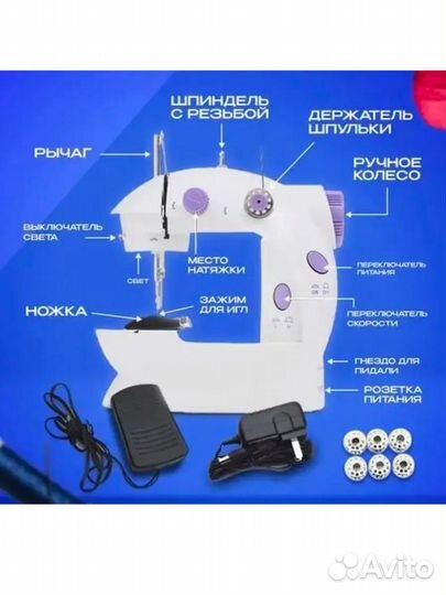 Швейная машинка