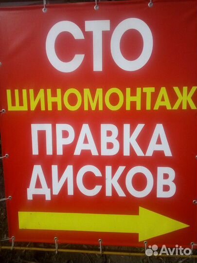 Шиномонтаж правка дисков