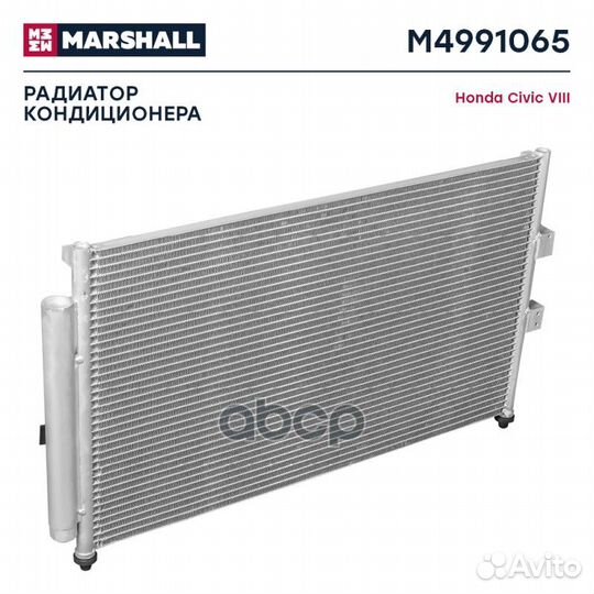 Радиатор кондиционера M4991065 marshall