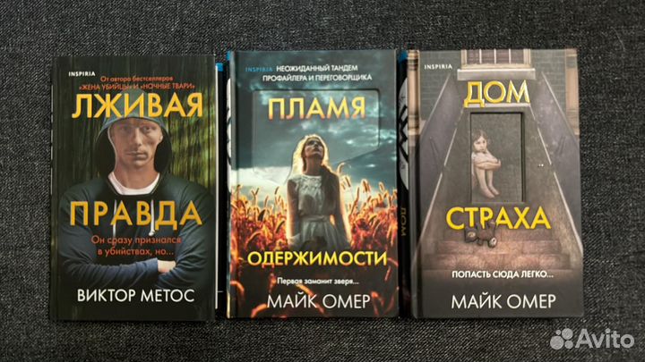 Книги современных авторов (8 фото)