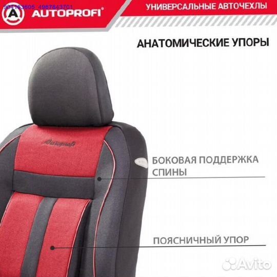 Чехлы на сиденья