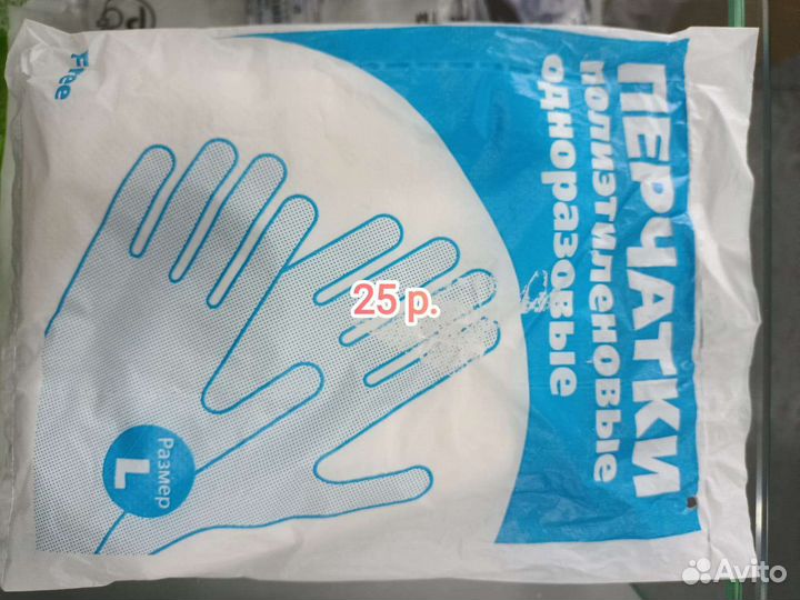 Перчатки одноразовые полиэтиленовые