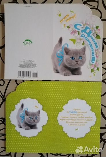 Уразные открытки С поздравляем