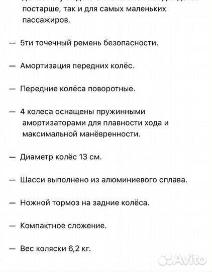 Прогулочная коляска