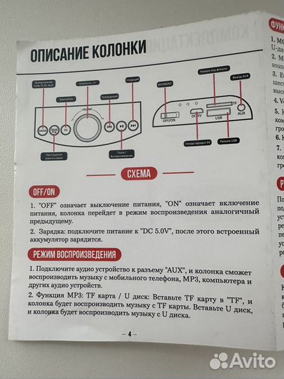 Колонка караоке