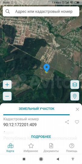 Участок 45 сот. (СНТ, ДНП)