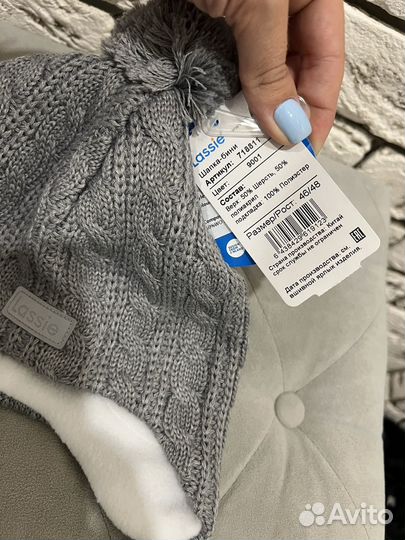 Шапка зимняя Lassie