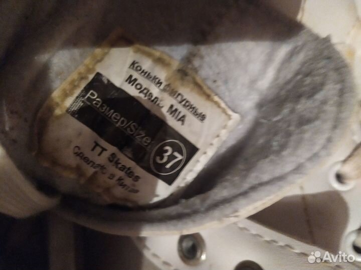 Коньки фигурные