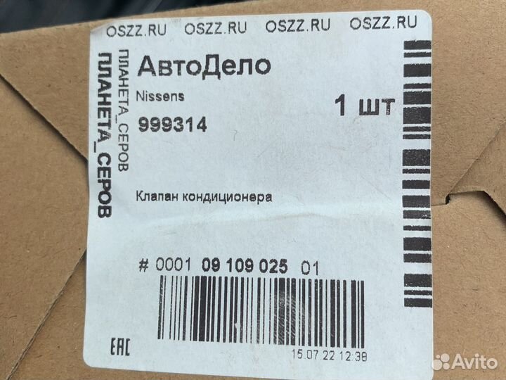 Датчик трв ауди ку 5