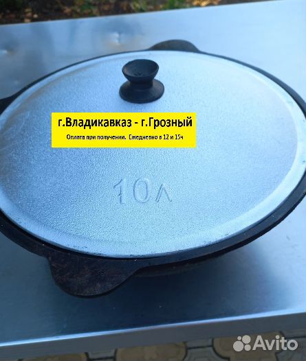 Чугунный узбекский казан г.Наманган 10 Л