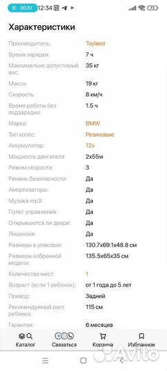 Развивающий автомобиль