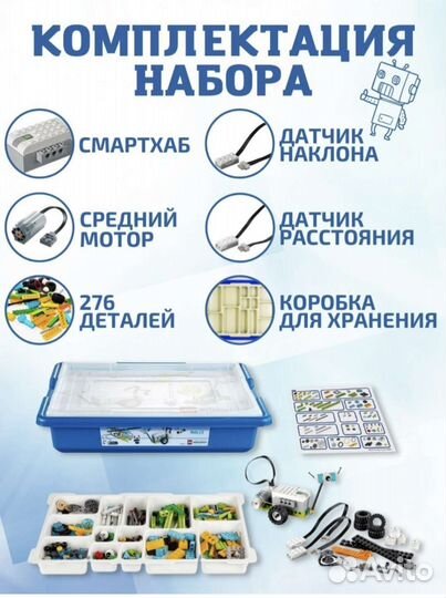 Конструктор для занятий робототехникой