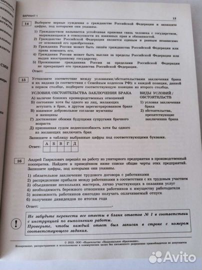 Обществознание егэ Котова, Лискова 2023 год