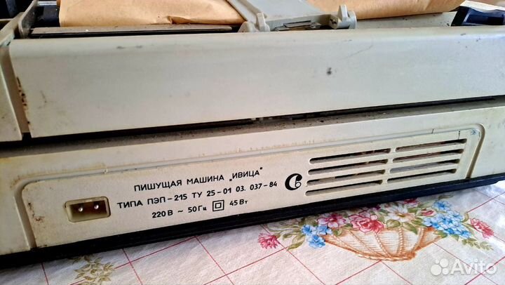 Печатная пишущая машинка винтаж