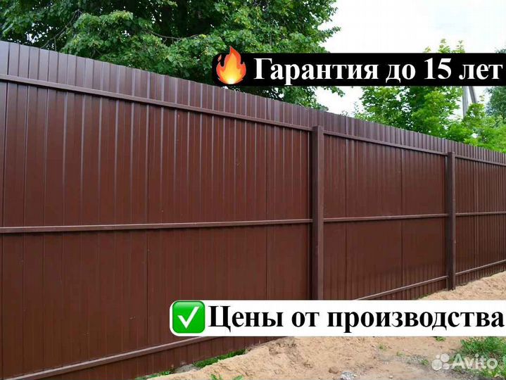 Профнастил от производителя №26