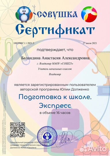 Подготовка к школе, каллиграфия, скорочтение