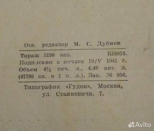Чердачная находка 1941г фото тасс ВОВ WW2 см торг