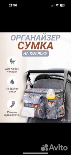 Сумка на коляску универсальная