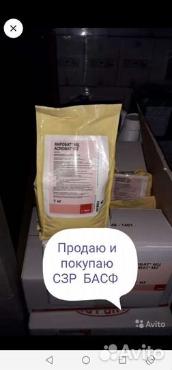 Препараты Басф, цена за 1л/кг