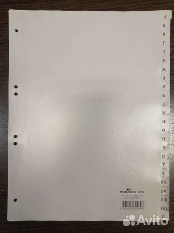 Разделитель для папки-регистратора