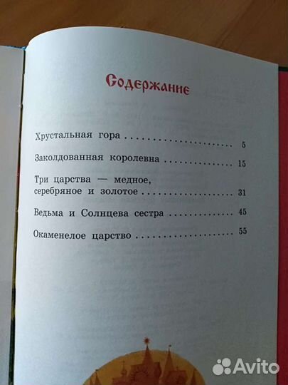 Книги детские