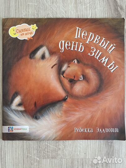 Детские книги для малышей