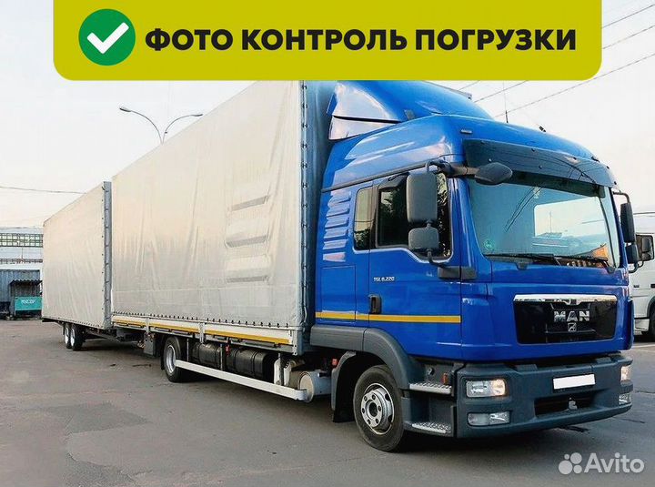 Грузоперевозки 15 тонн межгород