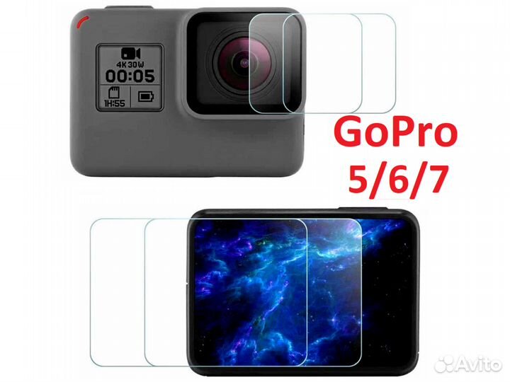 Стекла и Пленки на Линзу и Экран GoPro Hero 5,6,7