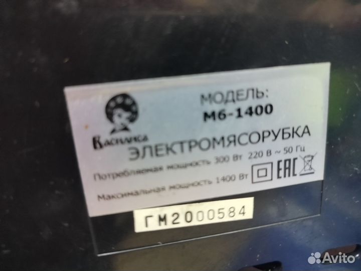 Мясорубка электрическая Василиса М6-1400