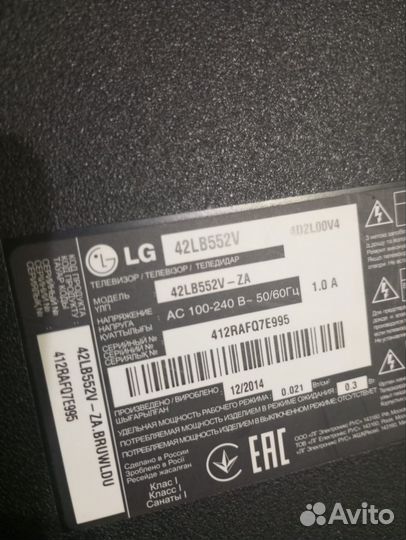 Телевизор lg 42