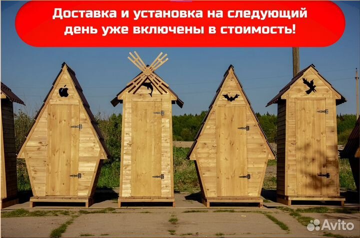 Уличный туалет с установкой TOP228