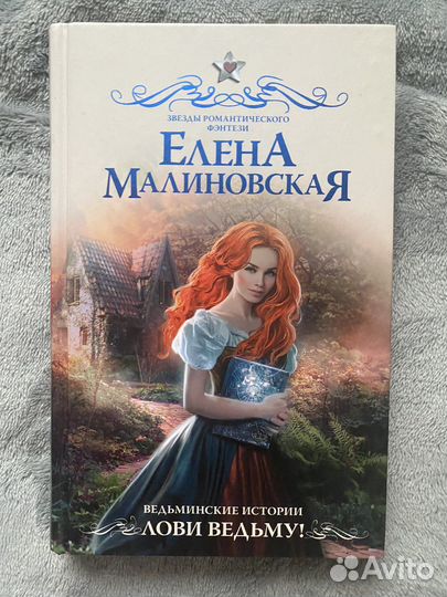 Книги. Жанр романтическое фэнтези