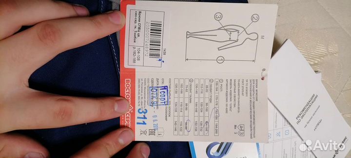 Спецодежда летняя мужская 2 комплекта