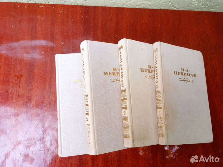 Н.А. Некрасов. Собрание сочинений в 4 томах