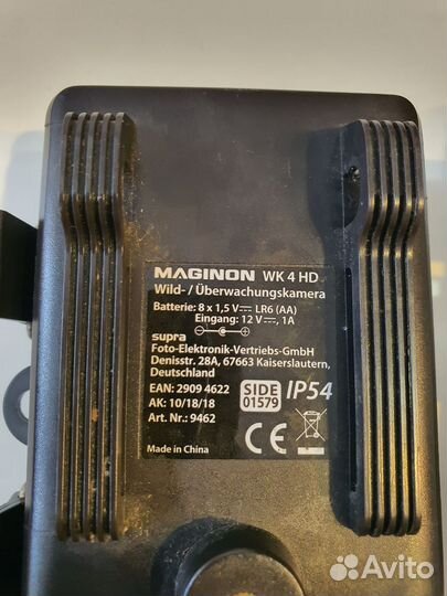 Фотоловушка