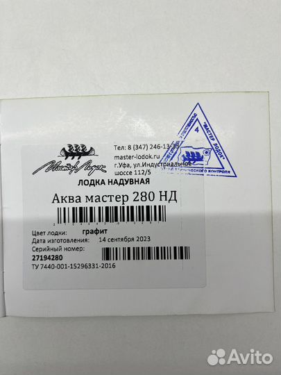 Надувная лодка пвх бу