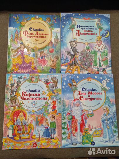 Книги для детей