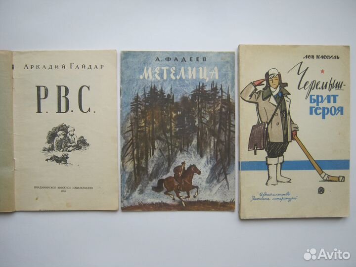 Историко-патриотические книги для детей СССР