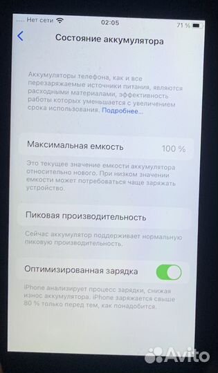 iPhone 7, 32 ГБ