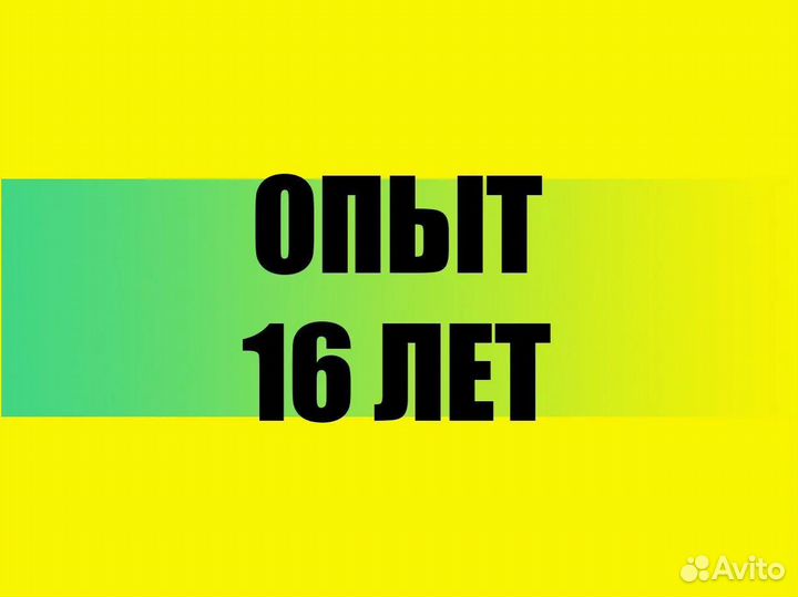 Ремонт Стиральных Машин /Посудомоек /Холодильников