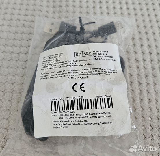 Задний велосипедный фонарь
