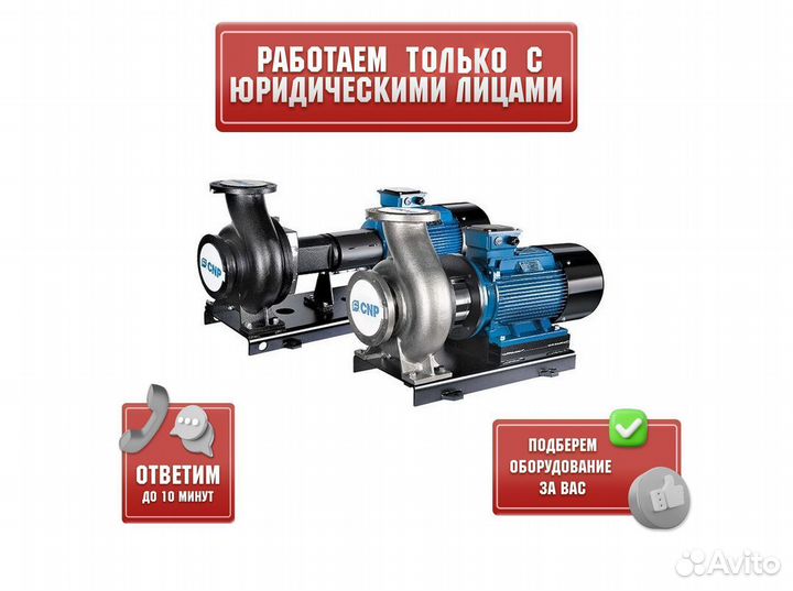 Насос консольный одноступенчатый CNP nisf150-125-2