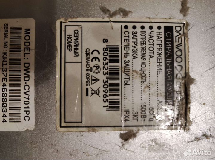 Стиральная машинка daewoo electronics dwd-cv701pc