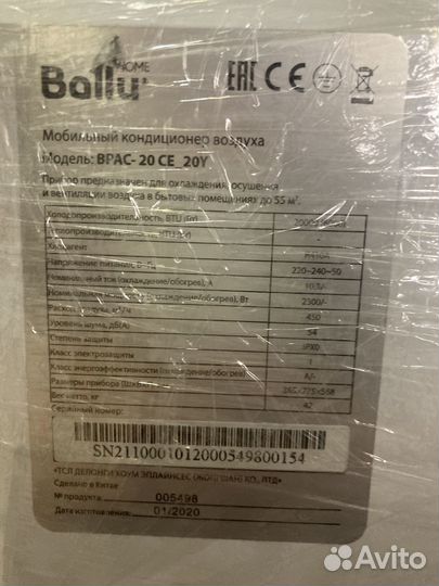 Мобильный кондиционер 55 м² Ballu bpac-20CE20Y