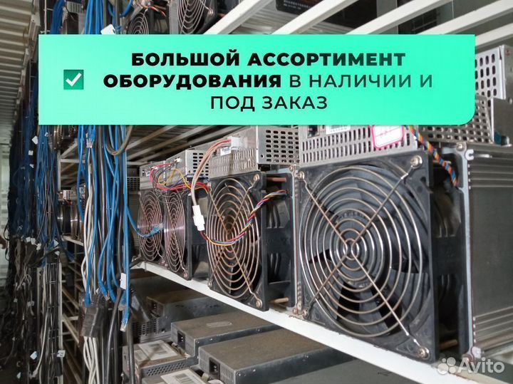 Асик Antminer S19 188TH/s