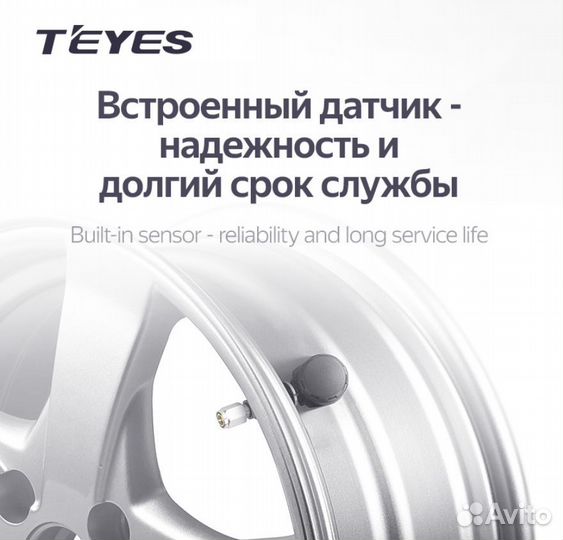 Датчики давления шин teyes