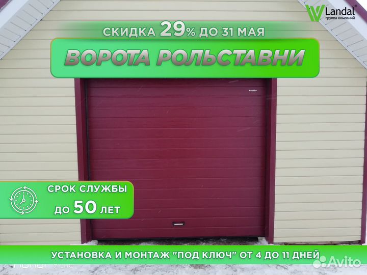 Ворота