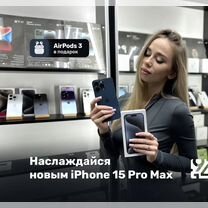 iPhone 15 Pro Max, 256 ГБ