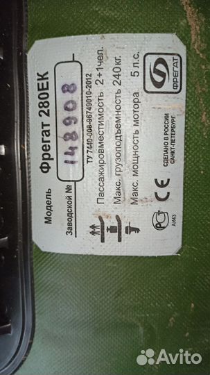 Надувная лодка пвх под мотор бу