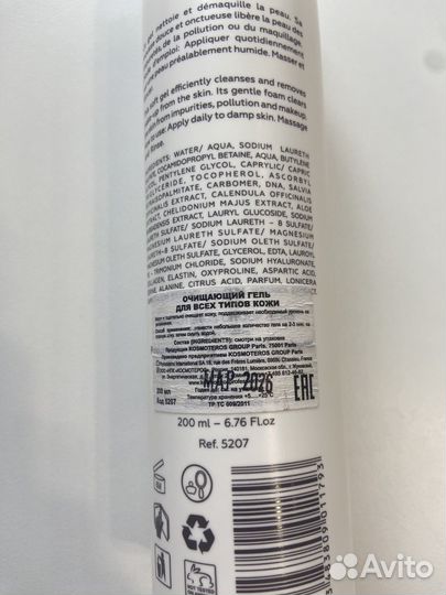 Дневной ревитализирующий крем от Kosmoteros и гель